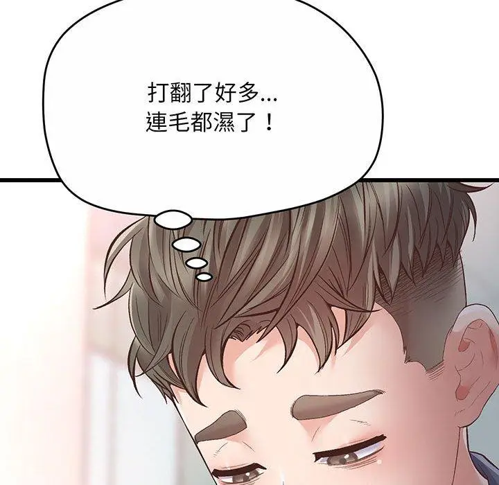 漫画《超人气美术家教/上门男家教》第1话第229张图