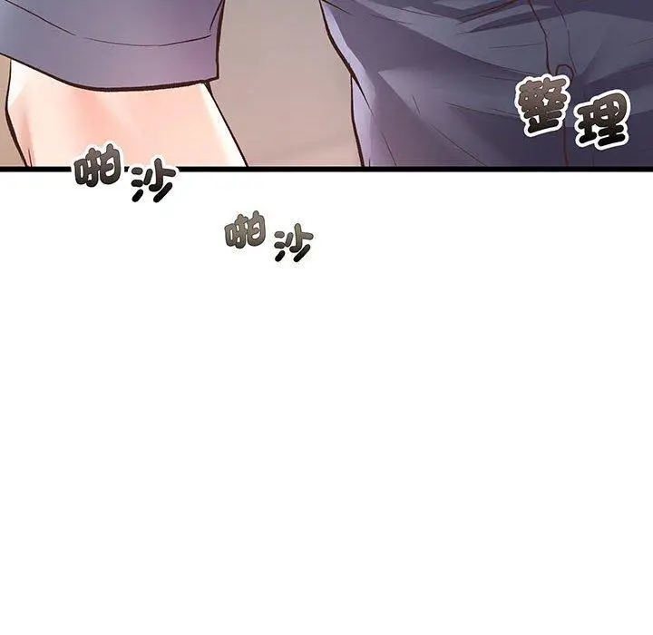 漫画《超人气美术家教/上门男家教》第1话第231张图