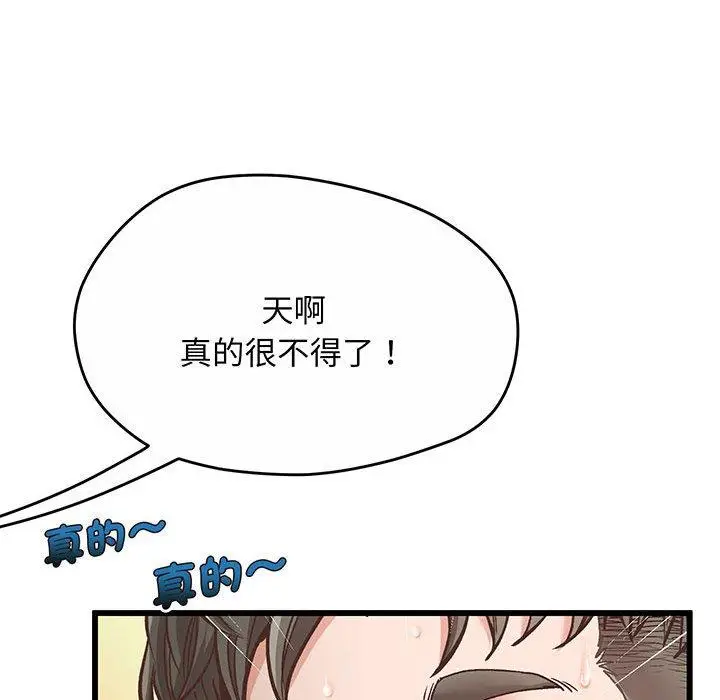 漫画《超人气美术家教/上门男家教》第1话第232张图
