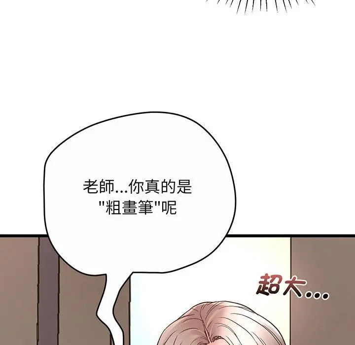 漫画《超人气美术家教/上门男家教》第1话第234张图