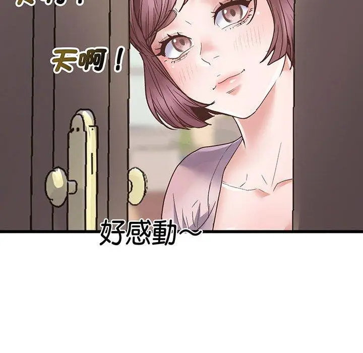 漫画《超人气美术家教/上门男家教》第1话第236张图