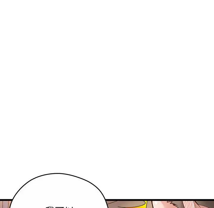 漫画《超人气美术家教/上门男家教》第1话第237张图