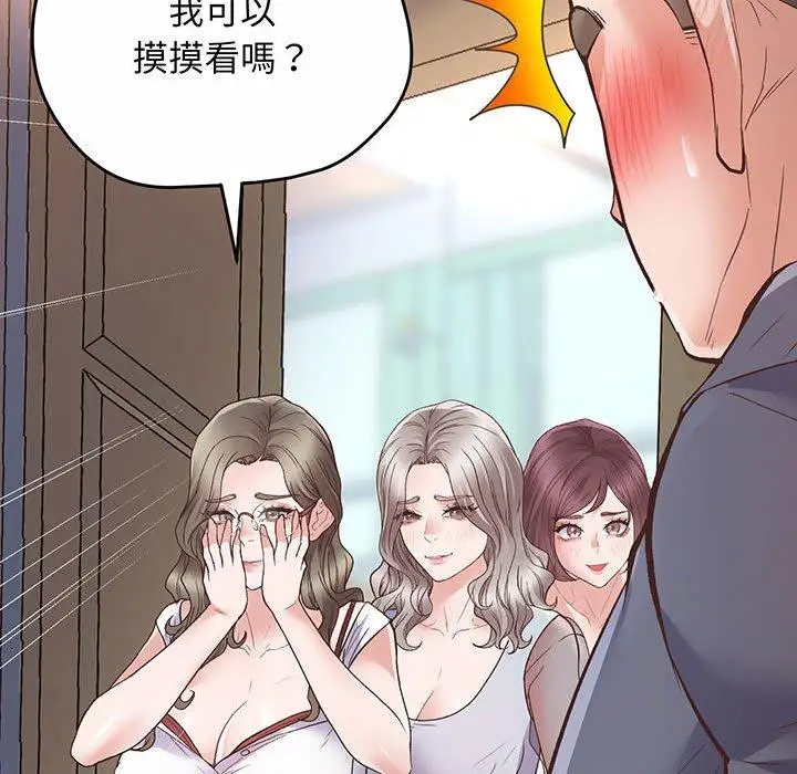 漫画《超人气美术家教/上门男家教》第1话第238张图