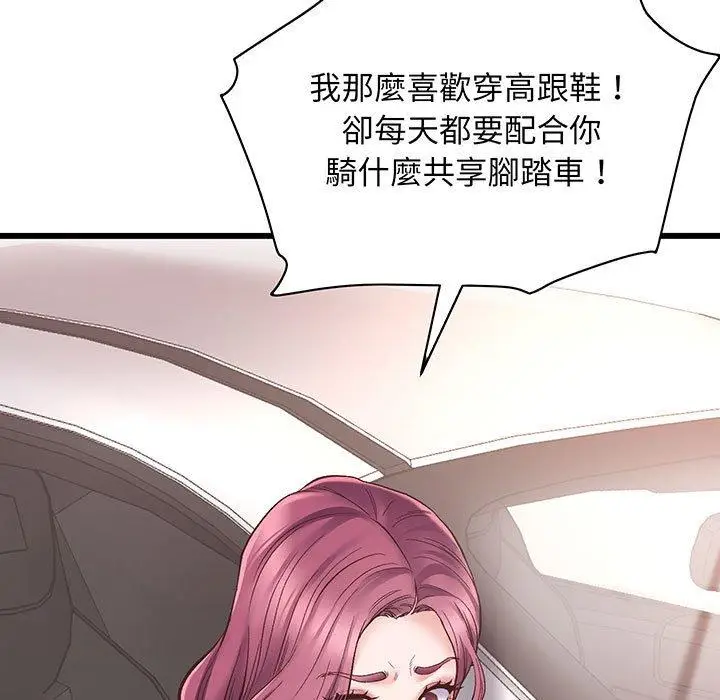 漫画《超人气美术家教/上门男家教》第1话第31张图