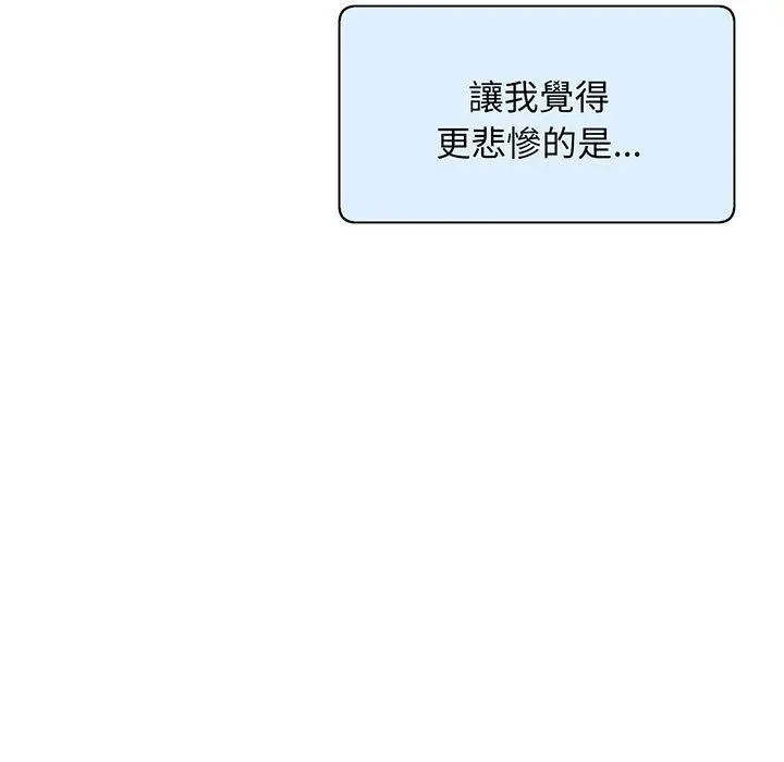 漫画《超人气美术家教/上门男家教》第1话第39张图