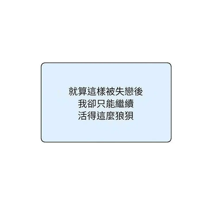 漫画《超人气美术家教/上门男家教》第1话第40张图
