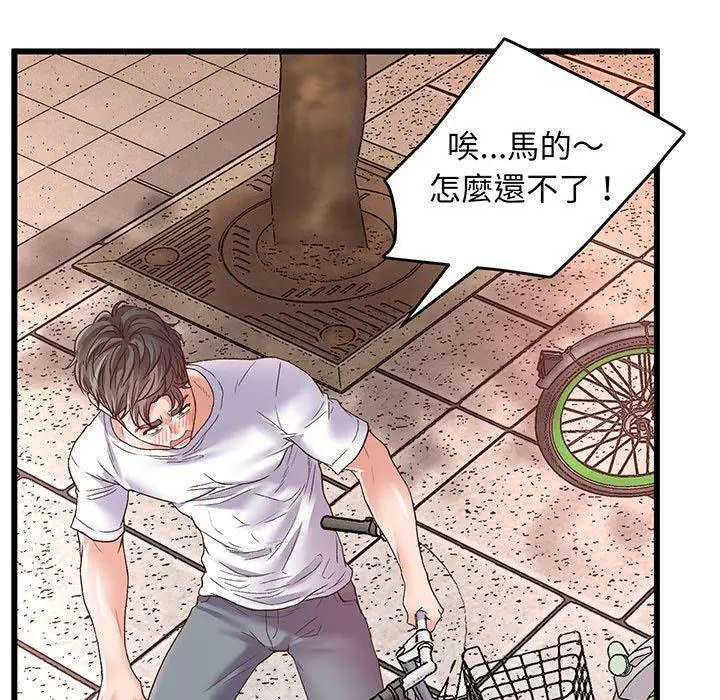 漫画《超人气美术家教/上门男家教》第1话第41张图