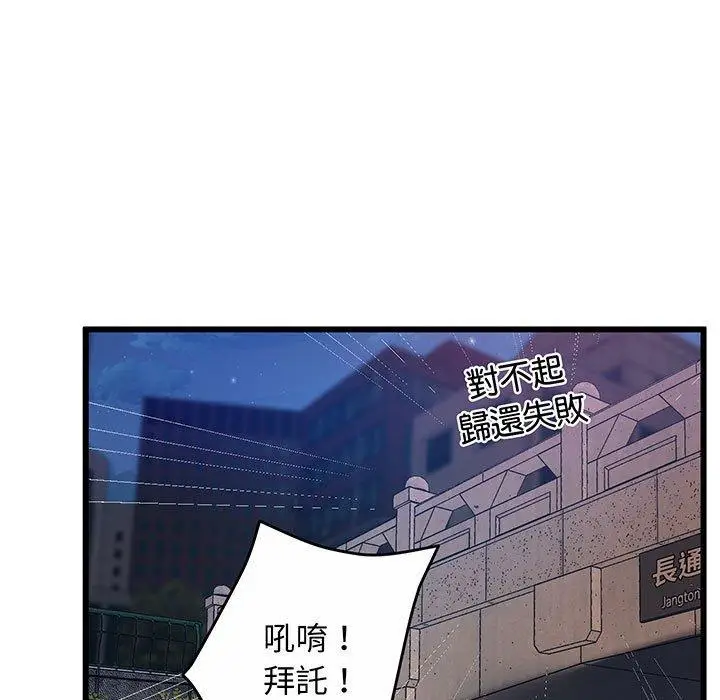 漫画《超人气美术家教/上门男家教》第1话第43张图