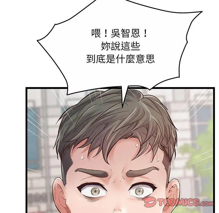 漫画《超人气美术家教/上门男家教》第1话第5张图
