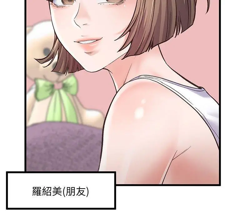 漫画《超人气美术家教/上门男家教》第1话第59张图