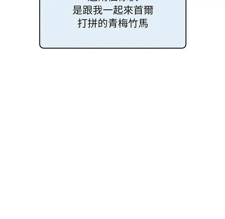 漫画《超人气美术家教/上门男家教》第1话第62张图