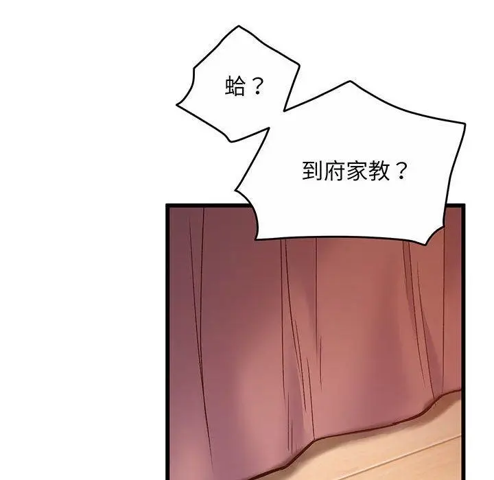 漫画《超人气美术家教/上门男家教》第1话第65张图