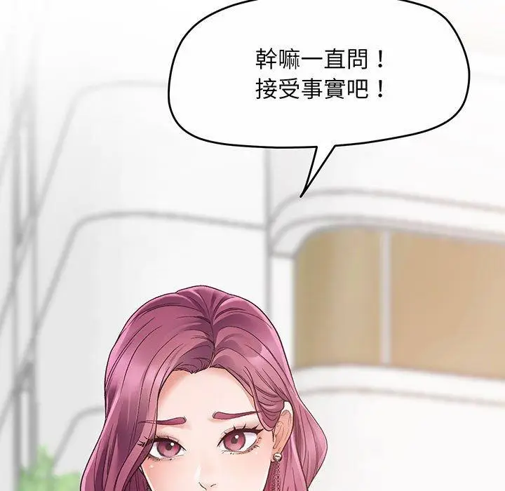 漫画《超人气美术家教/上门男家教》第1话第7张图