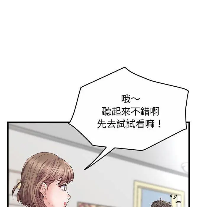 漫画《超人气美术家教/上门男家教》第1话第70张图