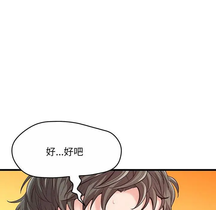漫画《超人气美术家教/上门男家教》第1话第72张图