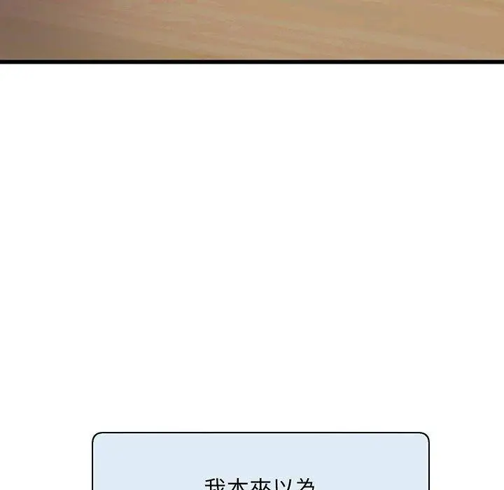 漫画《超人气美术家教/上门男家教》第1话第83张图