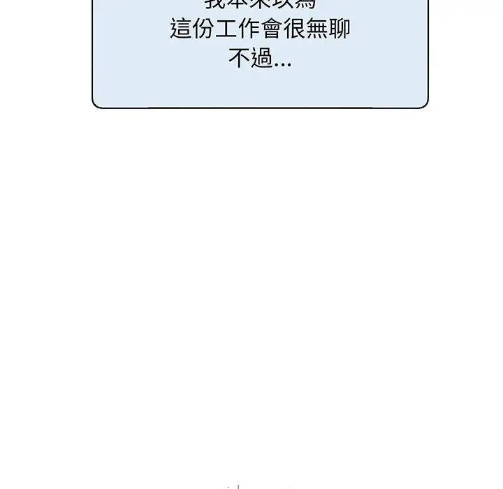 漫画《超人气美术家教/上门男家教》第1话第84张图