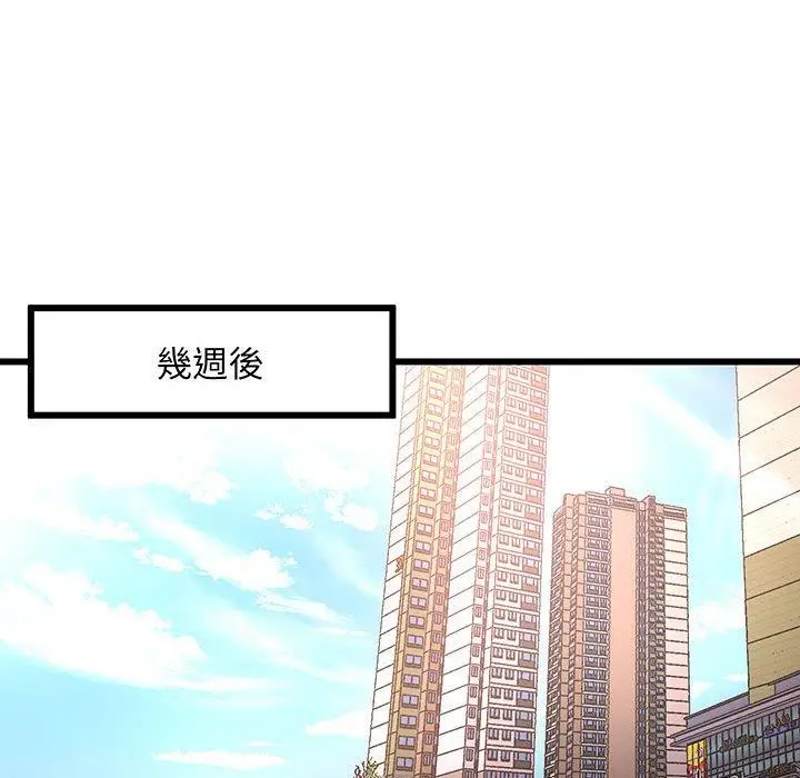 漫画《超人气美术家教/上门男家教》第1话第90张图
