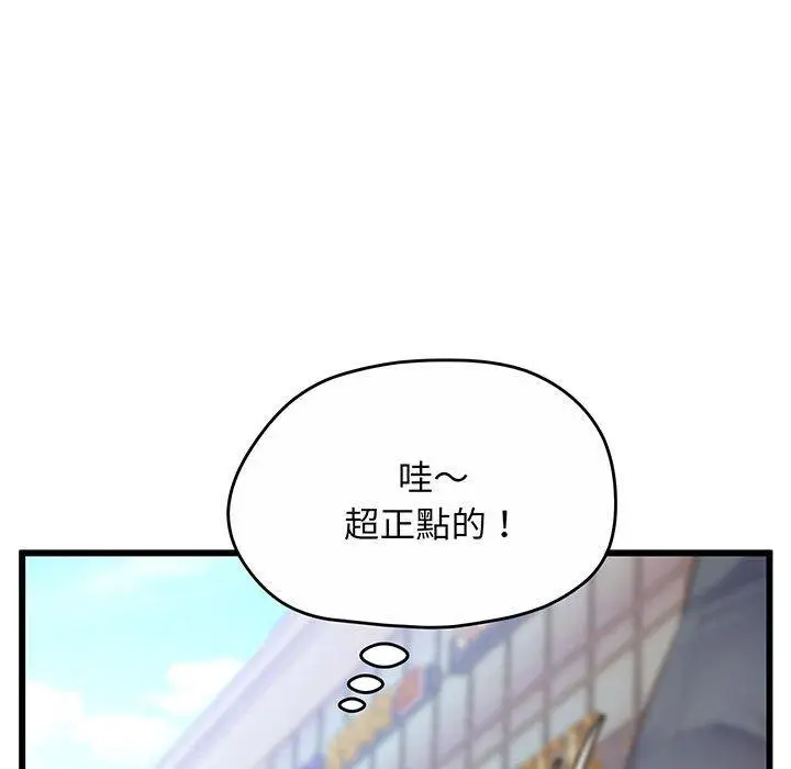 漫画《超人气美术家教/上门男家教》第1话第96张图