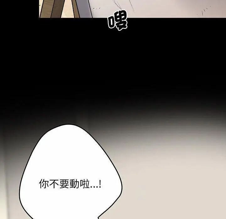 漫画《超人气美术家教/上门男家教》第2话第102张图