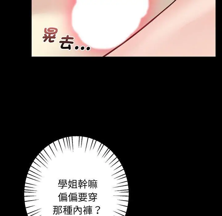 漫画《超人气美术家教/上门男家教》第2话第110张图