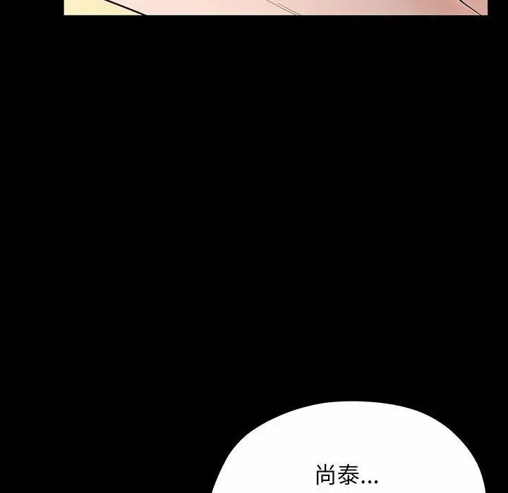漫画《超人气美术家教/上门男家教》第2话第117张图