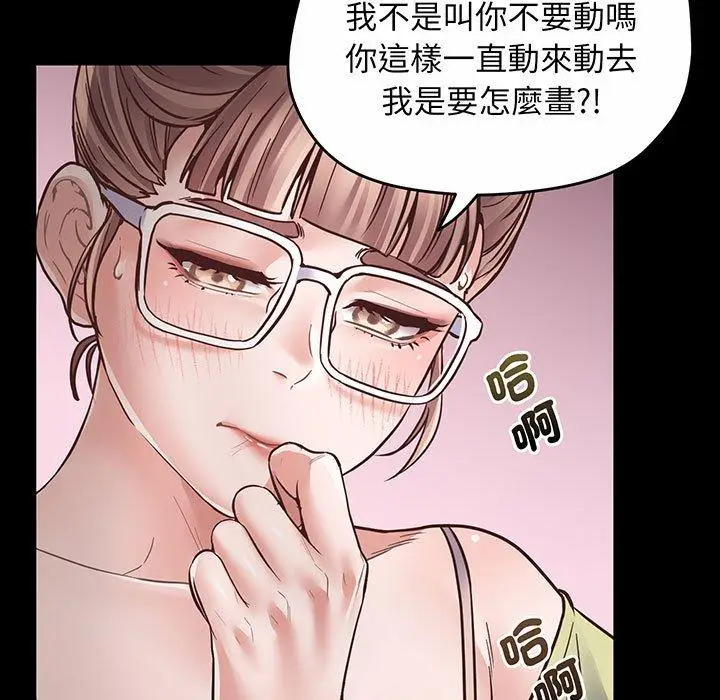 漫画《超人气美术家教/上门男家教》第2话第118张图
