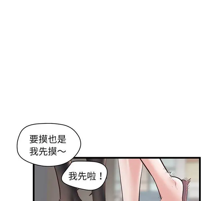 漫画《超人气美术家教/上门男家教》第2话第12张图