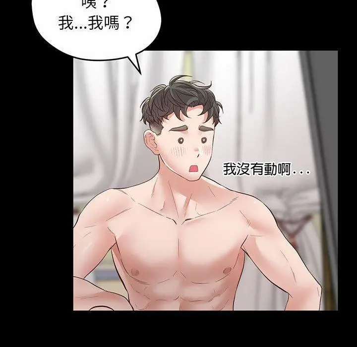 漫画《超人气美术家教/上门男家教》第2话第120张图