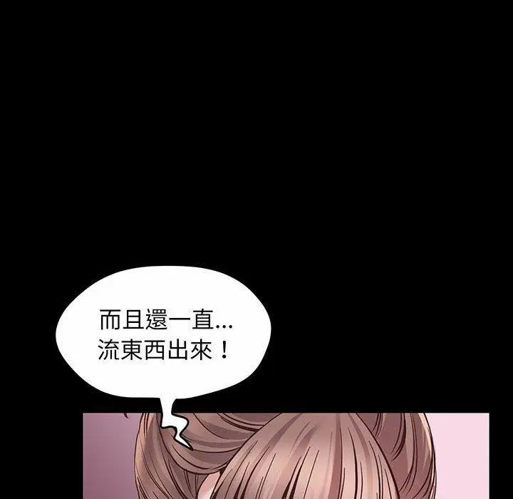 漫画《超人气美术家教/上门男家教》第2话第123张图
