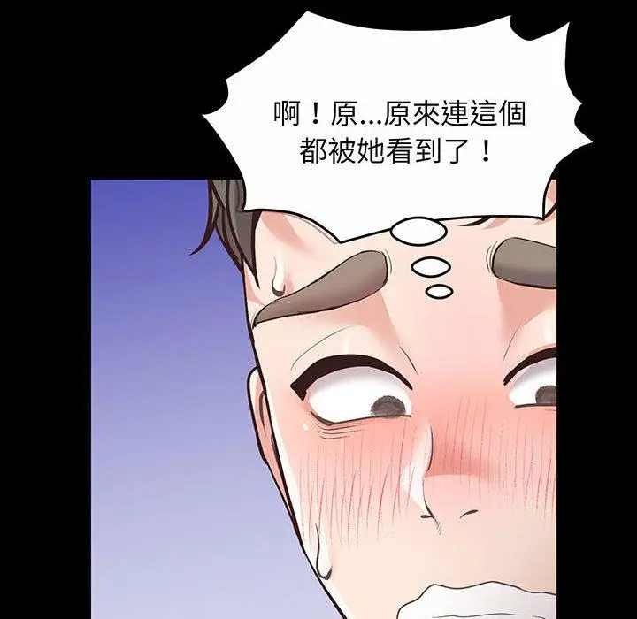 漫画《超人气美术家教/上门男家教》第2话第125张图
