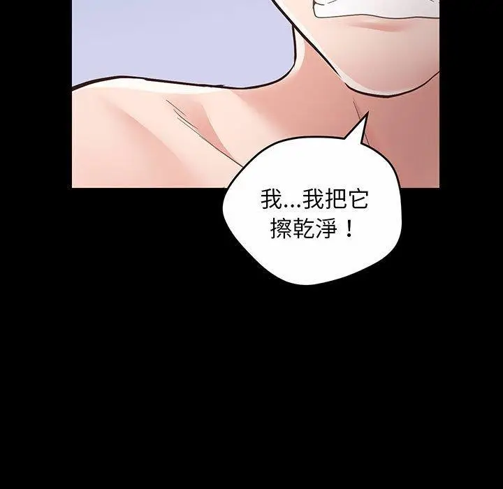 漫画《超人气美术家教/上门男家教》第2话第126张图