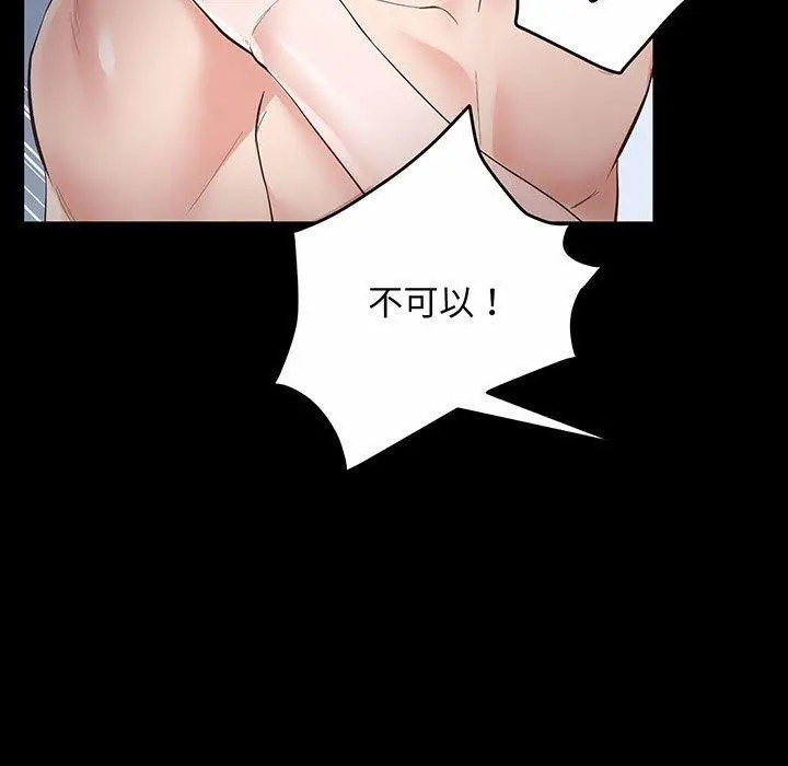 漫画《超人气美术家教/上门男家教》第2话第128张图