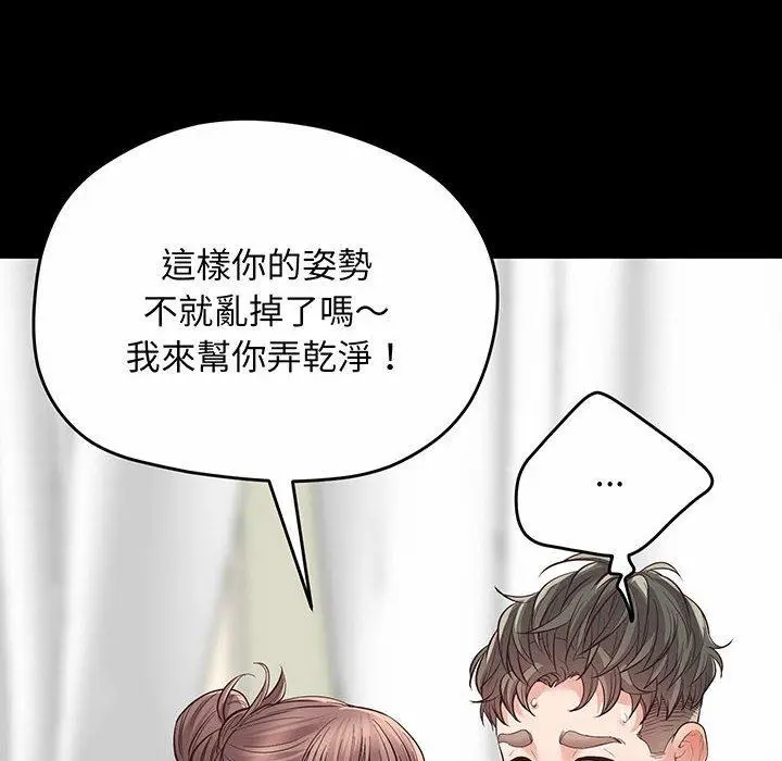 漫画《超人气美术家教/上门男家教》第2话第129张图