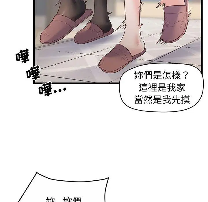 漫画《超人气美术家教/上门男家教》第2话第13张图