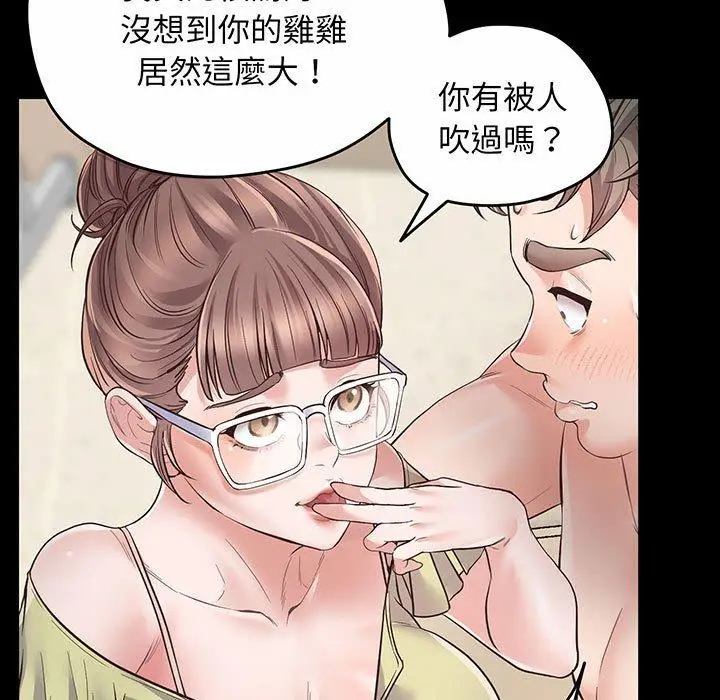 漫画《超人气美术家教/上门男家教》第2话第134张图