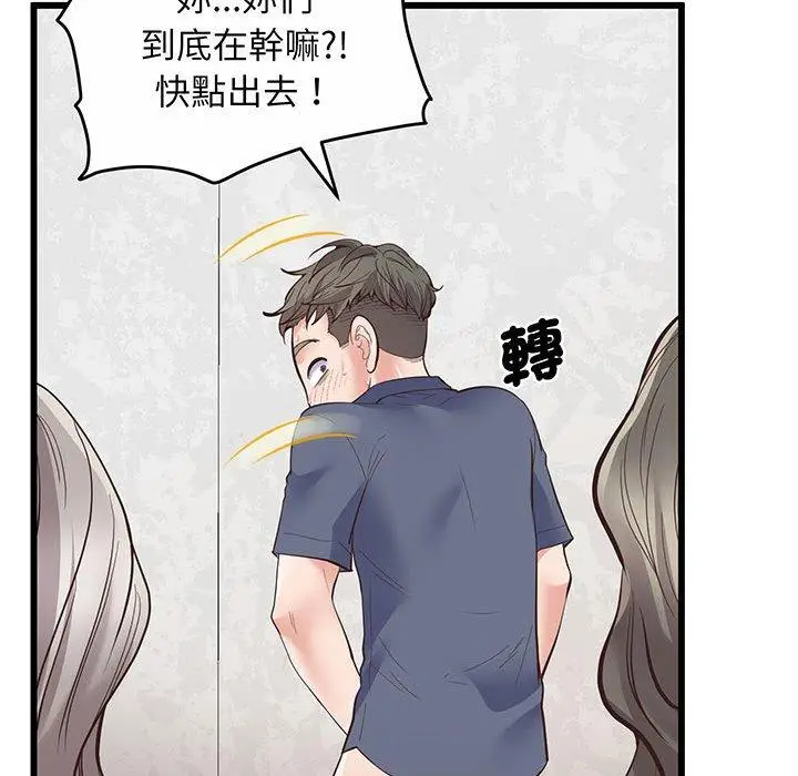 漫画《超人气美术家教/上门男家教》第2话第14张图