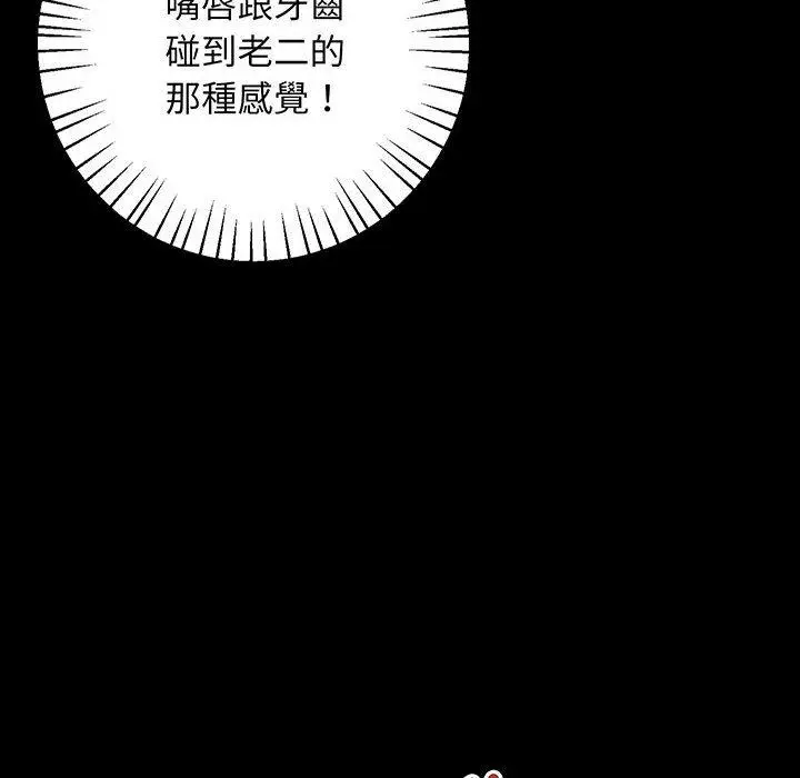 漫画《超人气美术家教/上门男家教》第2话第143张图