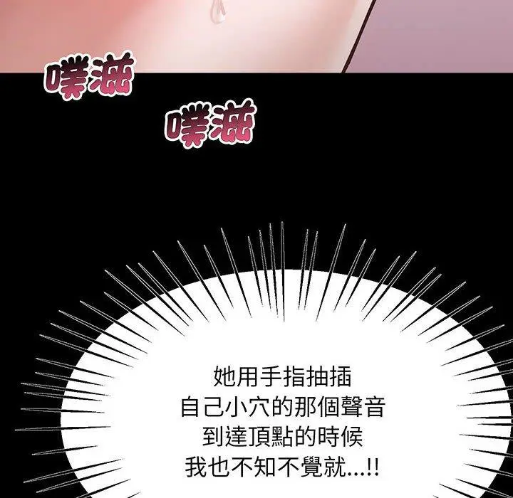漫画《超人气美术家教/上门男家教》第2话第153张图