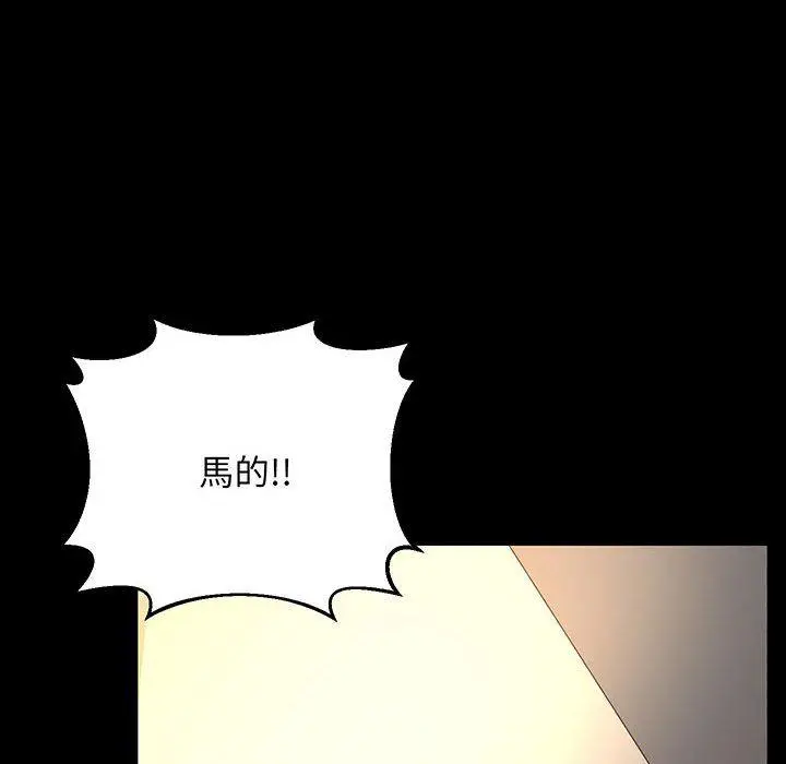 漫画《超人气美术家教/上门男家教》第2话第165张图