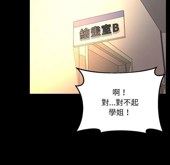 漫画《超人气美术家教/上门男家教》第2话第166张图