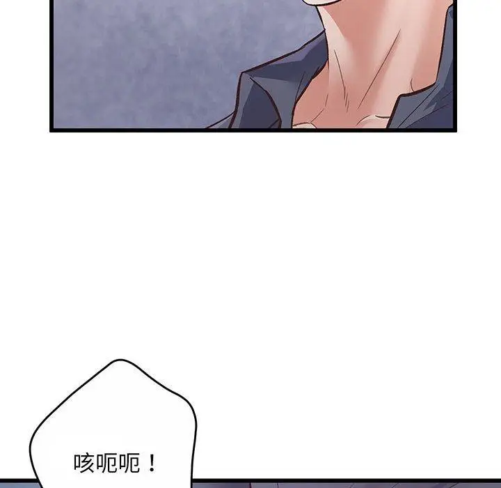 漫画《超人气美术家教/上门男家教》第2话第17张图