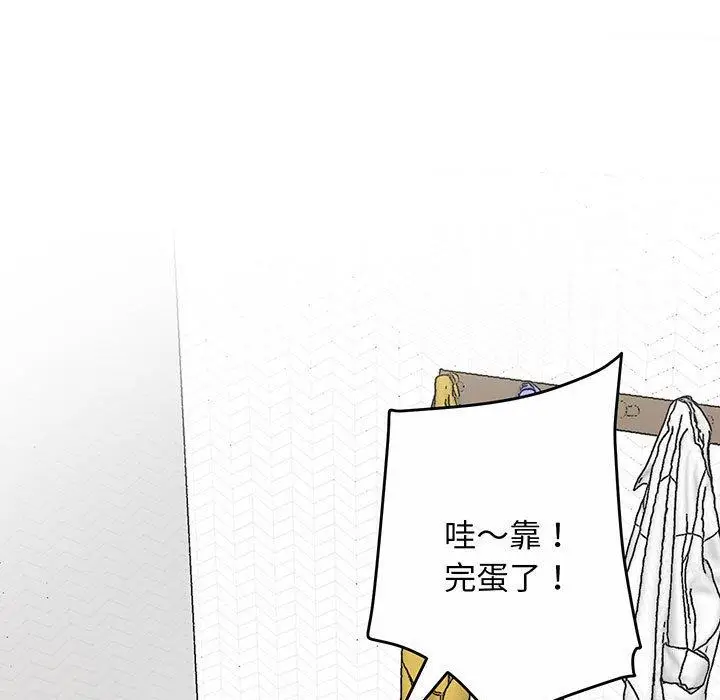 漫画《超人气美术家教/上门男家教》第2话第172张图