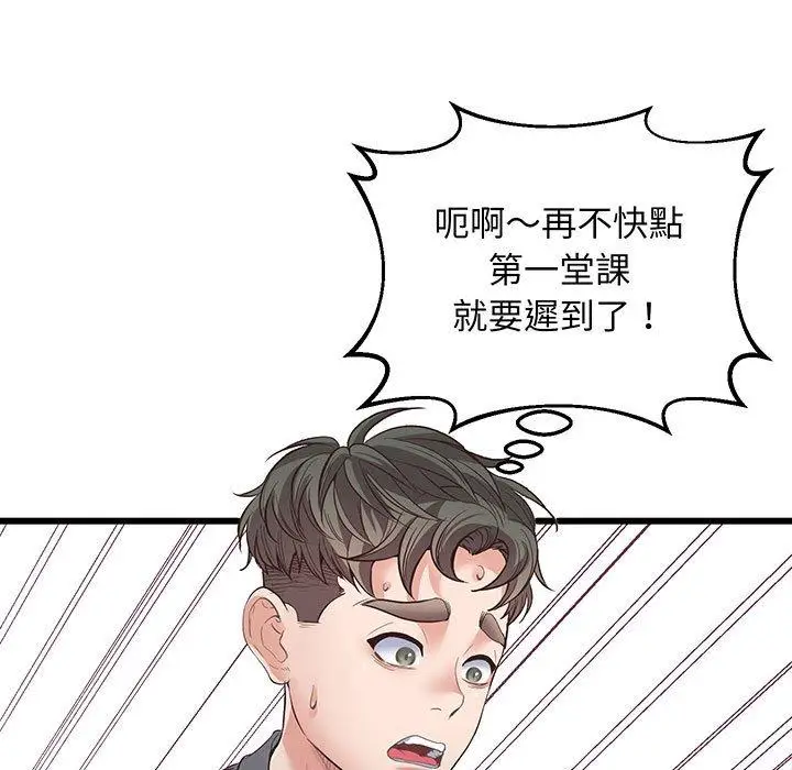 漫画《超人气美术家教/上门男家教》第2话第178张图