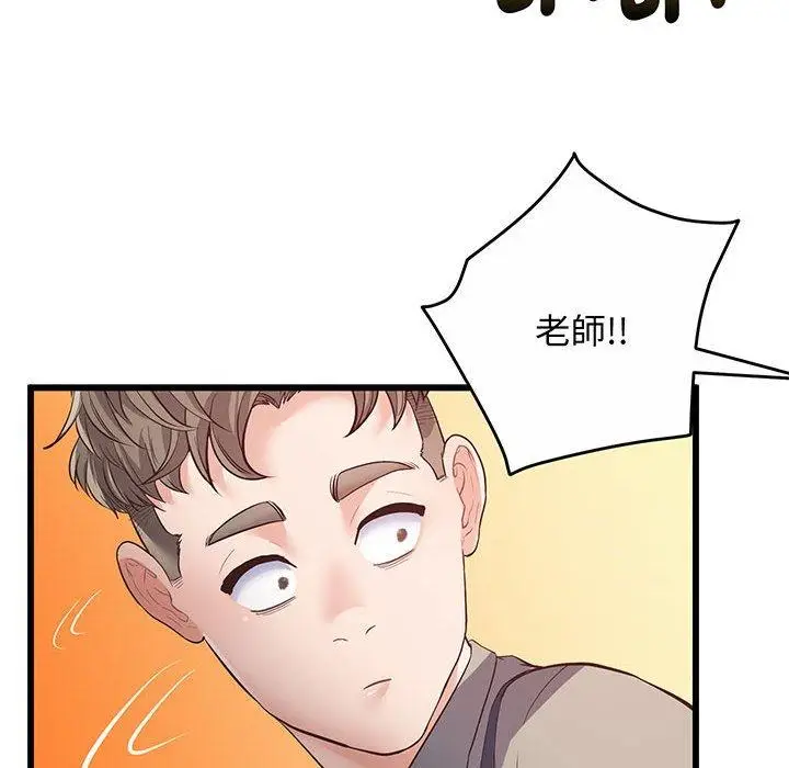 漫画《超人气美术家教/上门男家教》第2话第182张图