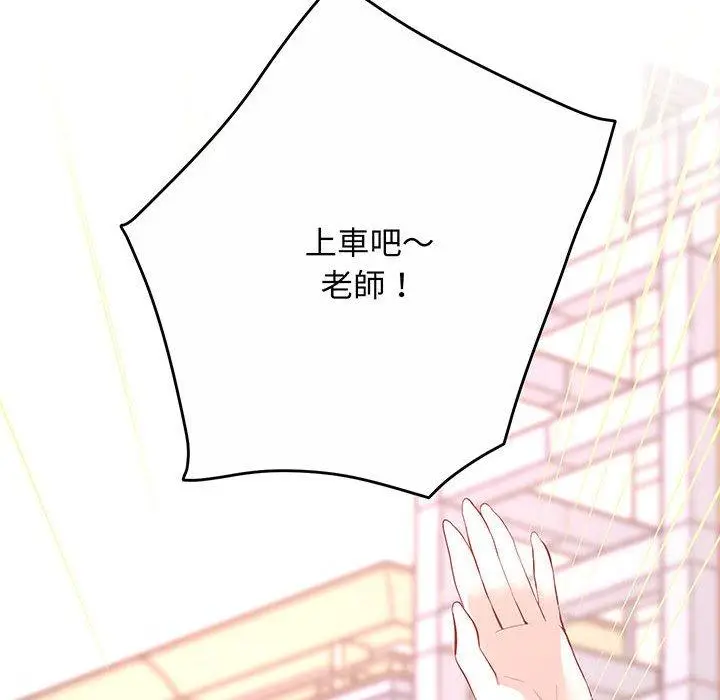 漫画《超人气美术家教/上门男家教》第2话第184张图