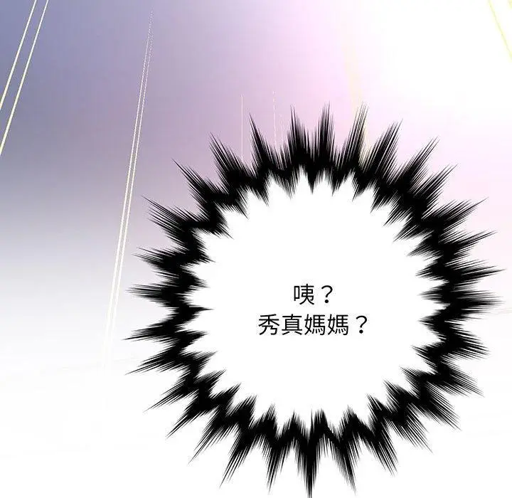 漫画《超人气美术家教/上门男家教》第2话第187张图
