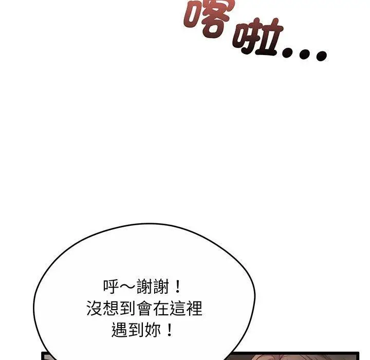 漫画《超人气美术家教/上门男家教》第2话第189张图