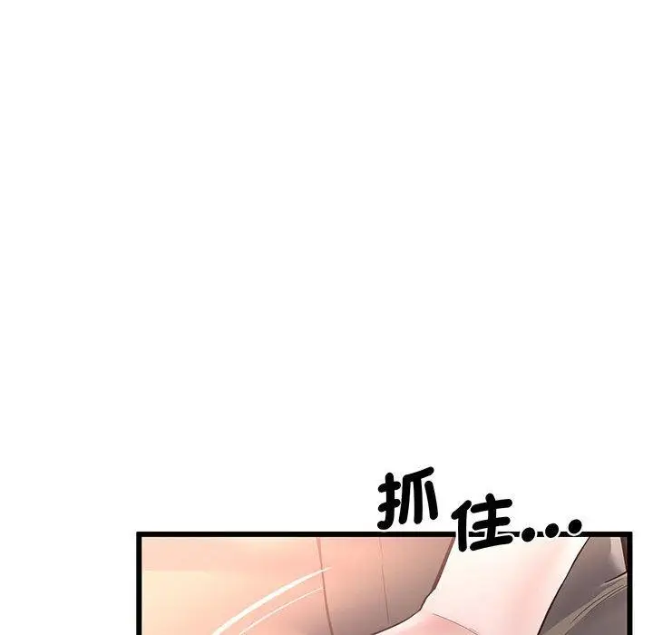 漫画《超人气美术家教/上门男家教》第2话第196张图