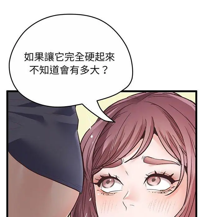 漫画《超人气美术家教/上门男家教》第2话第20张图